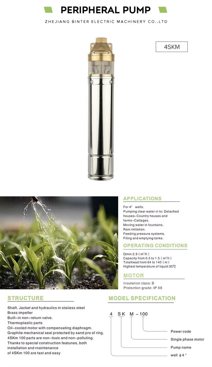 4SKM 1.1kw 1.5hp IPX8 ปั๊มน้ำบาดาลลึก ปั๊มน้ำใต้น้ำ